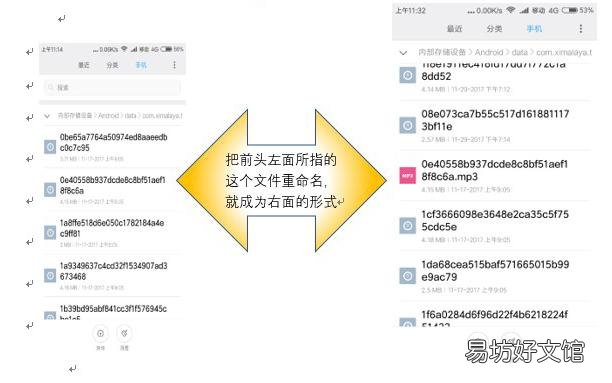 5步教你快速转换格式 喜马拉雅xm格式转化mp3