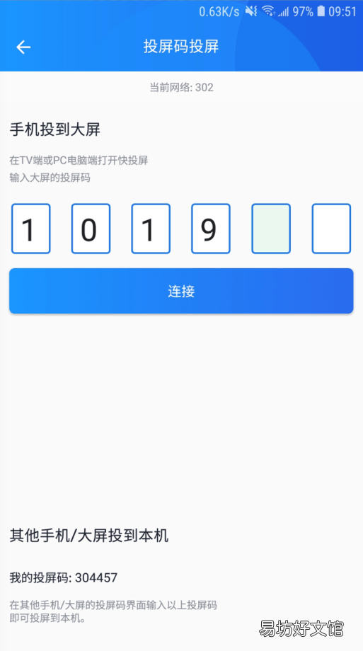 这5种方法值得推荐 手机数据线连接电视播放视频