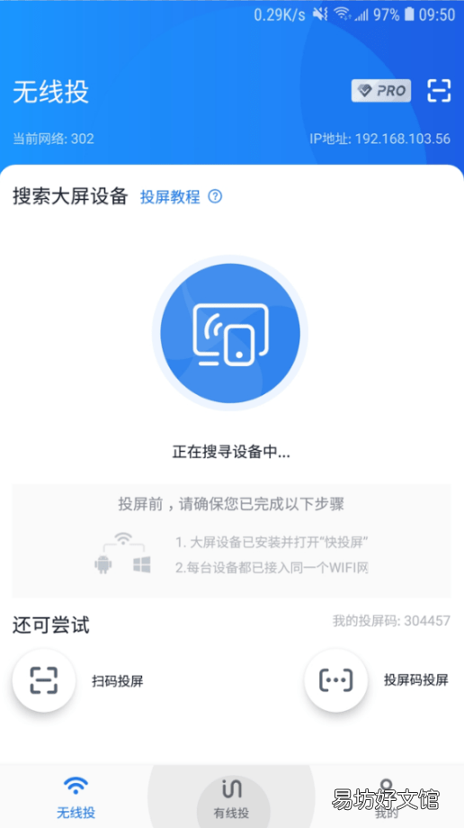这5种方法值得推荐 手机数据线连接电视播放视频