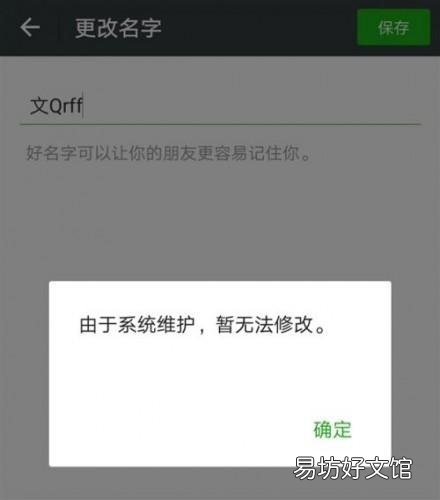 不能換頭像原因及解決方法 微信頭像換不了是什么原因