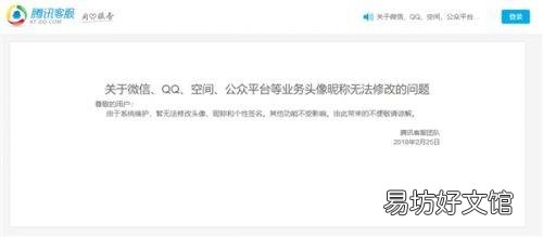 不能換頭像原因及解決方法 微信頭像換不了是什么原因