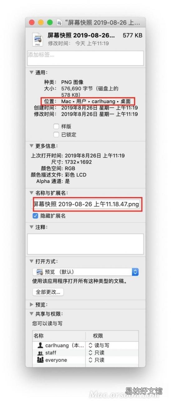 5个方法教你查看文件路径 苹果电脑文件存储在哪里