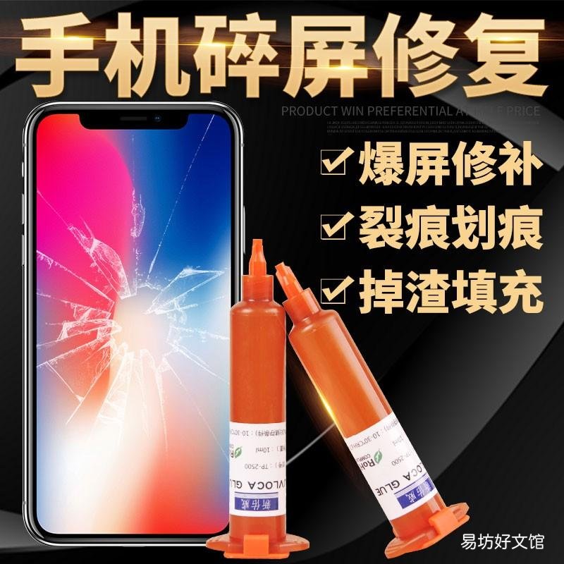 簡單2個方法教你修復碎屏 蘋果屏幕碎了怎么補救