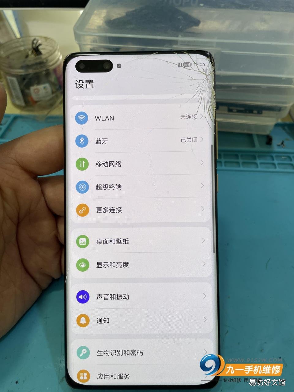 簡單2個方法教你修復碎屏 蘋果屏幕碎了怎么補救