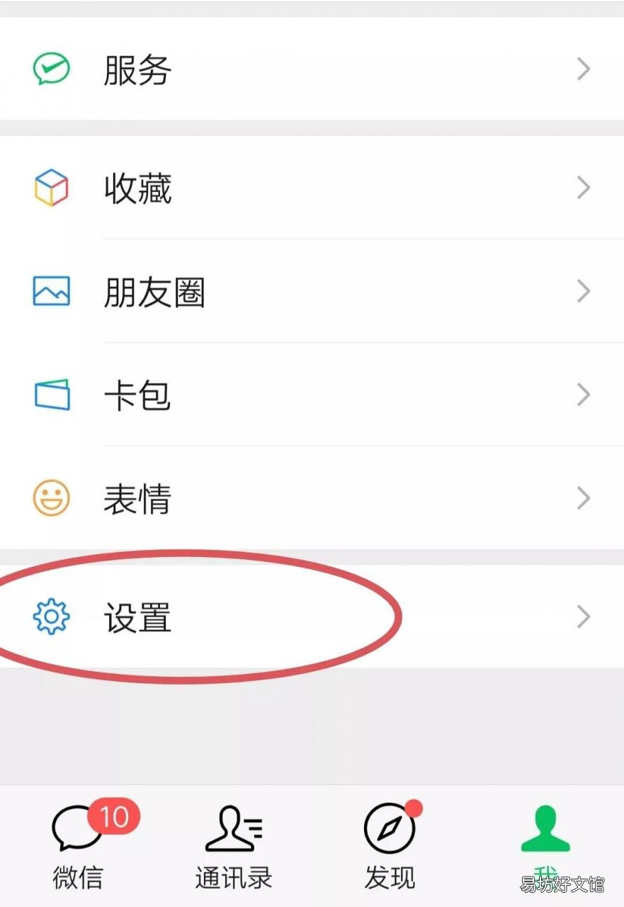 一招教你关闭加好友功能 微信禁止添加好友怎么设置