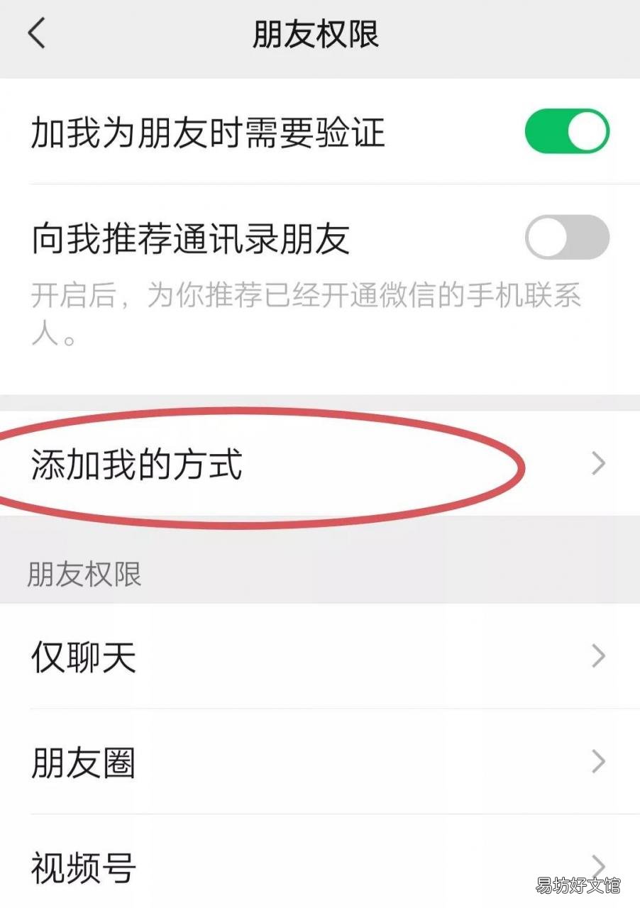 一招教你关闭加好友功能 微信禁止添加好友怎么设置