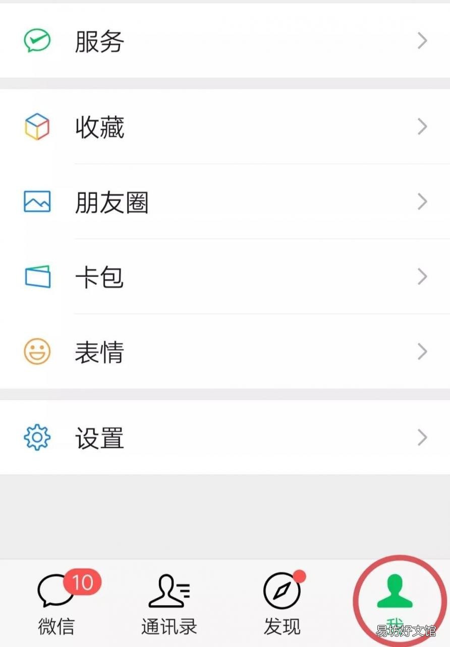 一招教你关闭加好友功能 微信禁止添加好友怎么设置