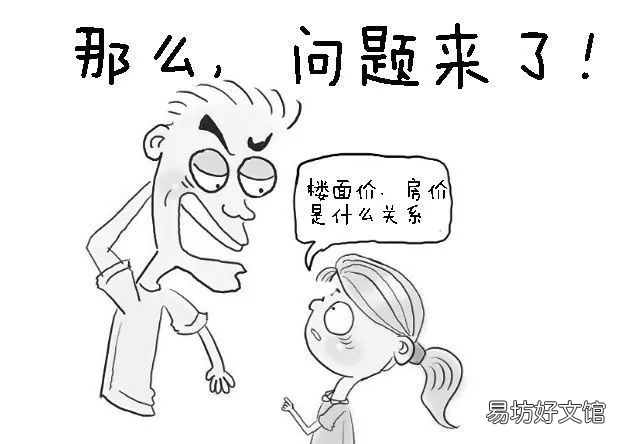 简述楼面价和房价的比例 房价是楼面价的几倍限制