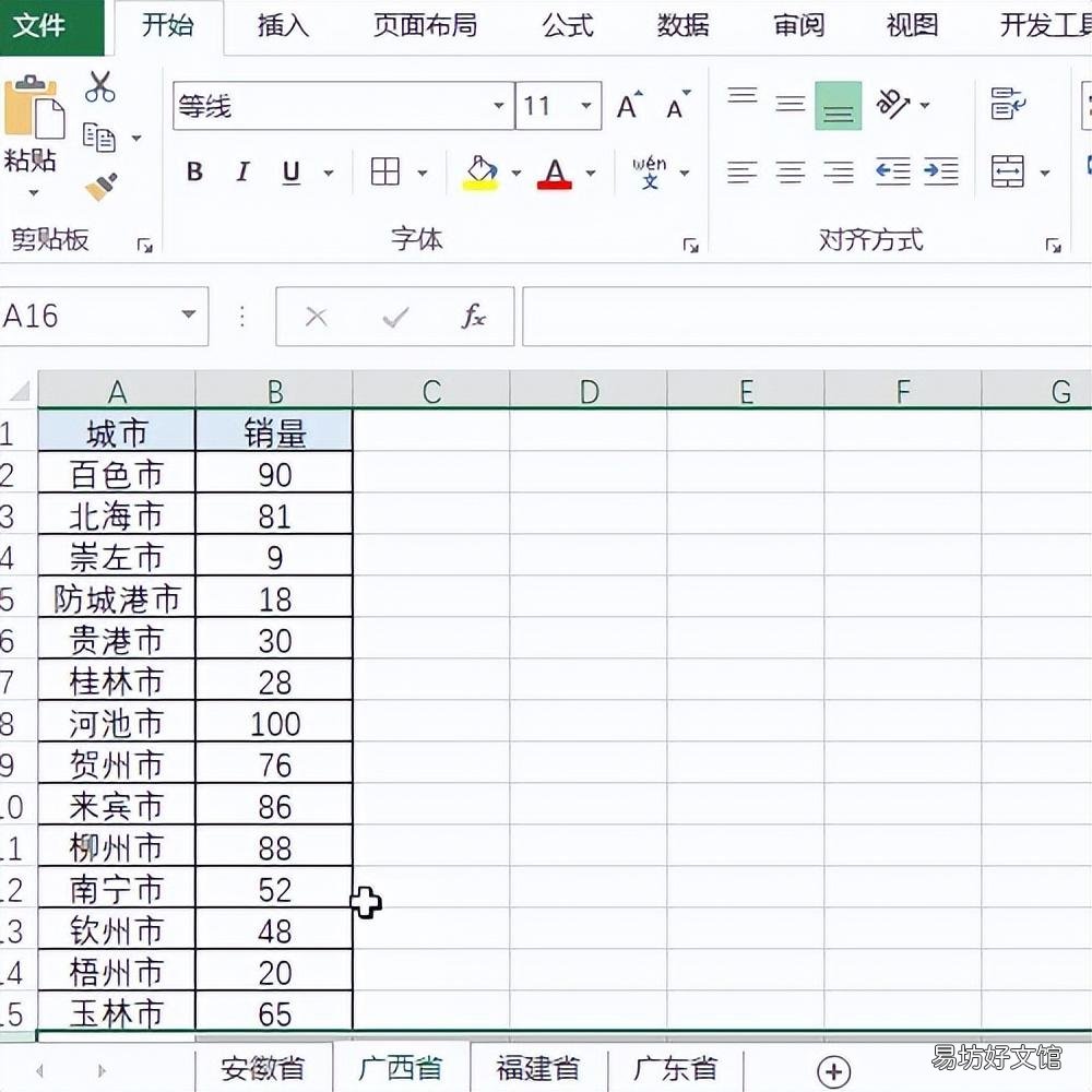 一键快速制作文件目录 文件目录表怎么制作
