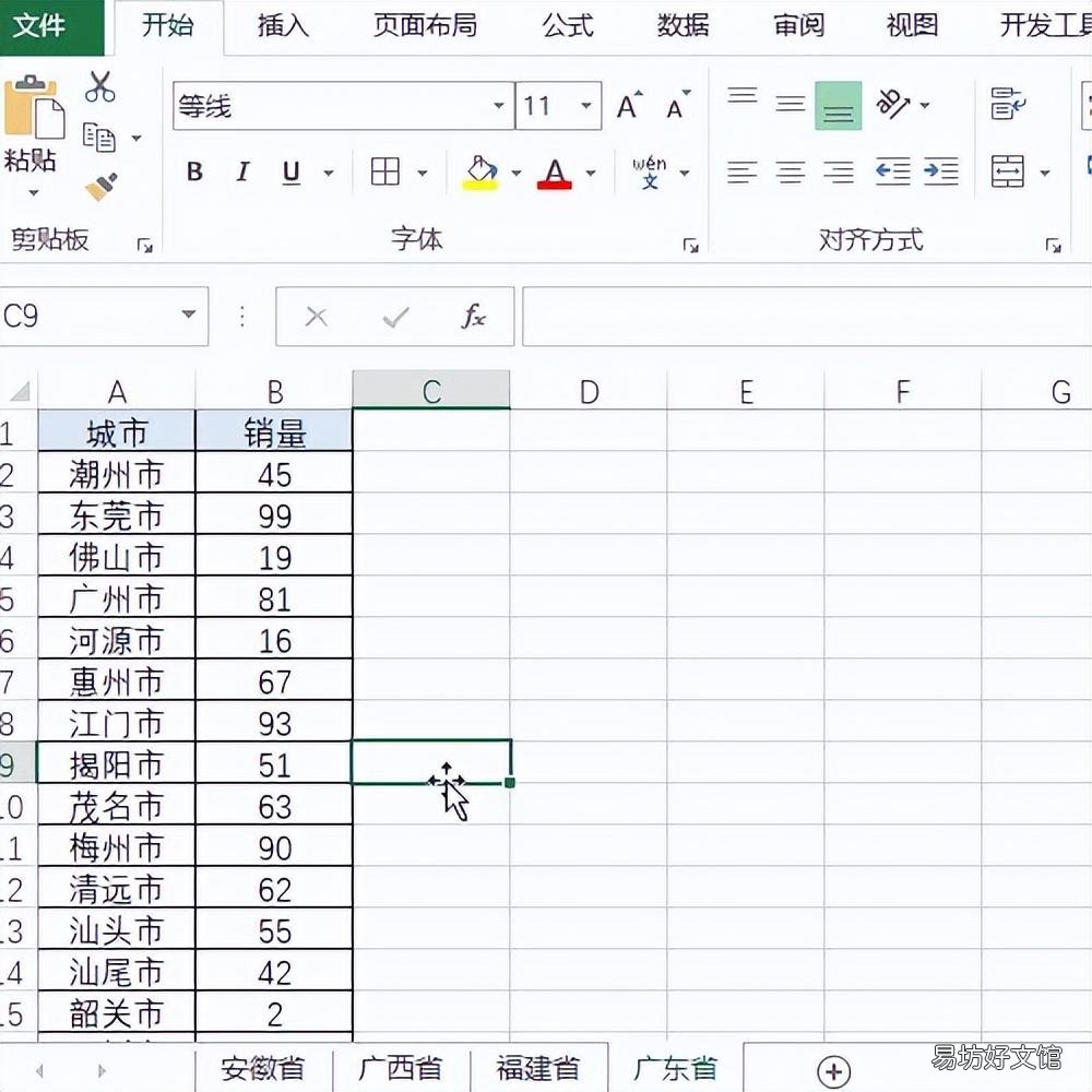 一键快速制作文件目录 文件目录表怎么制作