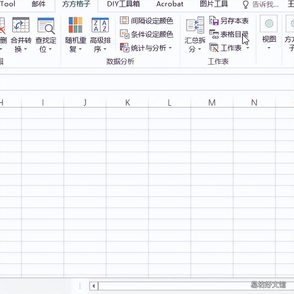 一键快速制作文件目录 文件目录表怎么制作
