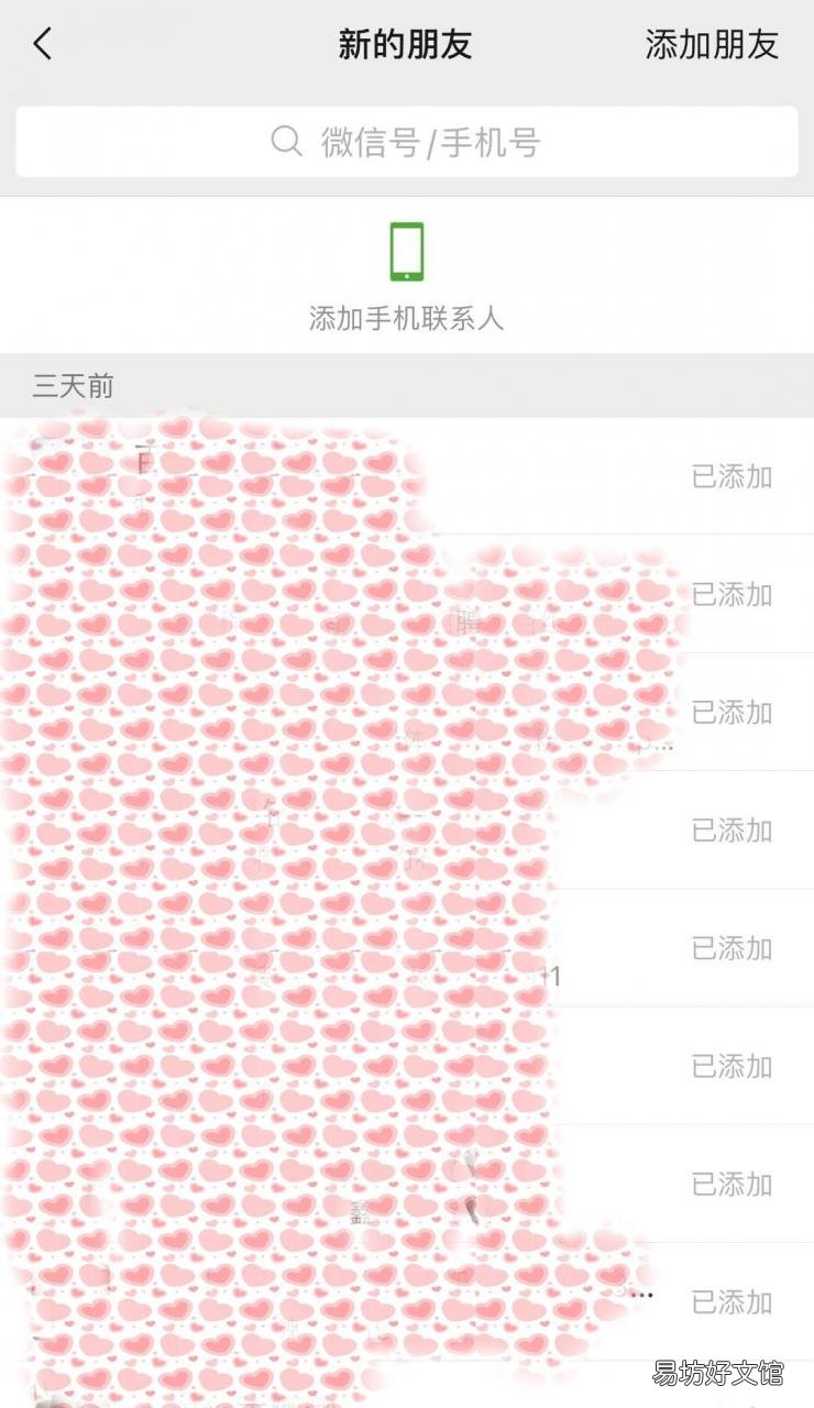 分享6种最靠谱的恢复方法 有红包记录怎么恢复微信好友