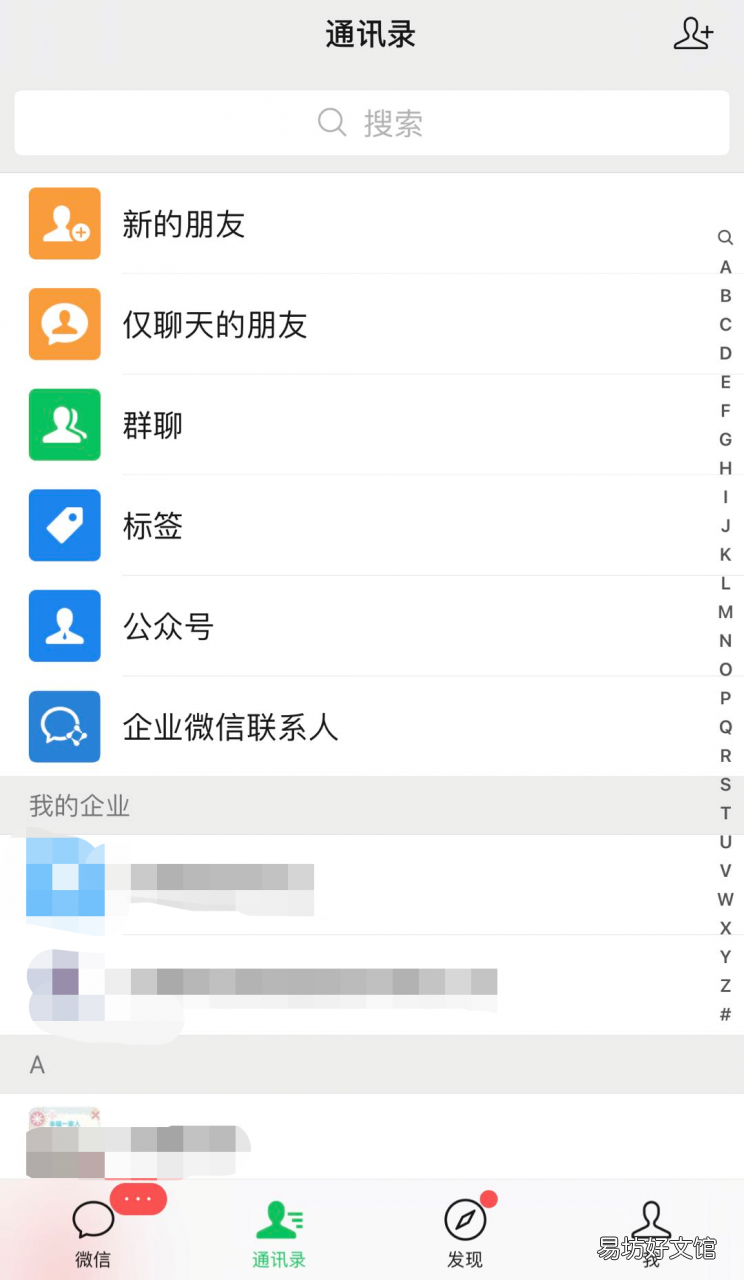 分享6种最靠谱的恢复方法 有红包记录怎么恢复微信好友