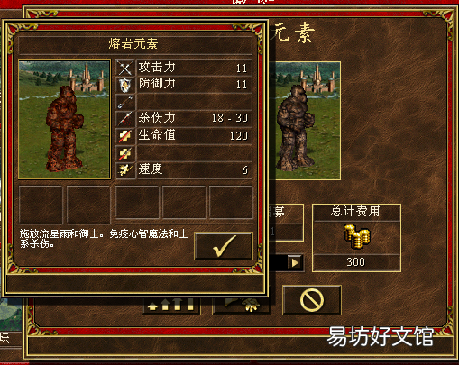 全兵种特性介绍 英雄无敌3兵种图鉴一览表