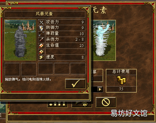 全兵种特性介绍 英雄无敌3兵种图鉴一览表
