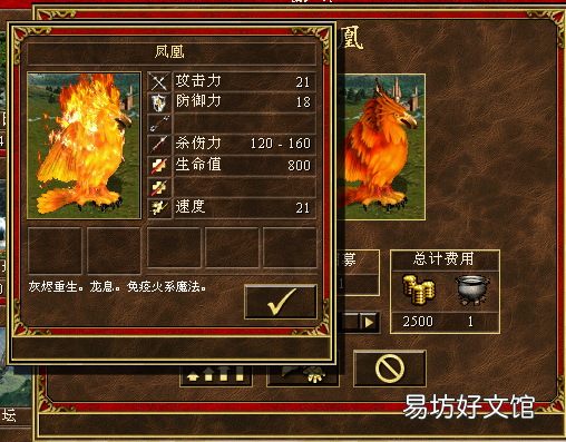 全兵种特性介绍 英雄无敌3兵种图鉴一览表