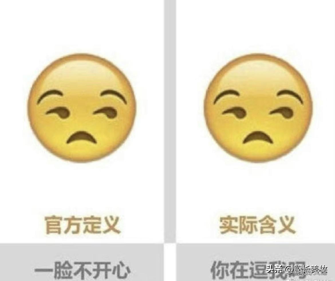 各种表情真正含义大全 58个笑脸表情的意思