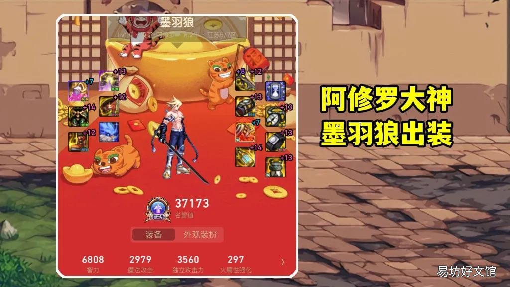 教你完美搭配110级装备 2022dnf阿修罗装备搭配