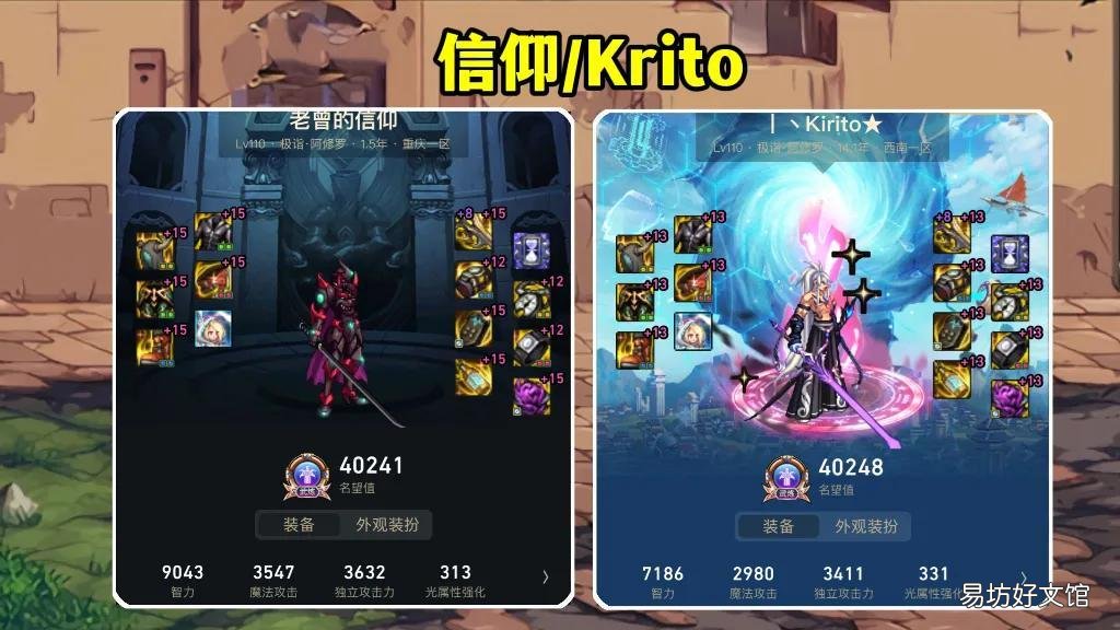 教你完美搭配110级装备 2022dnf阿修罗装备搭配