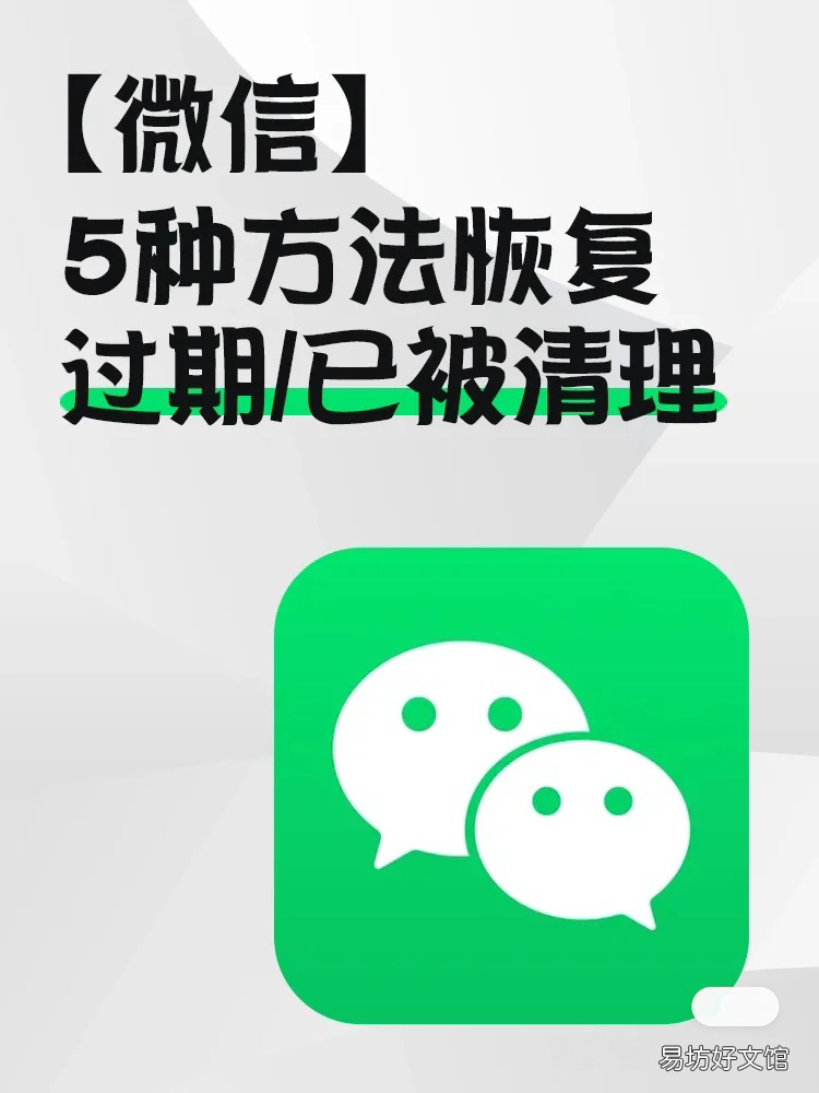 教你5种方法快速恢复 微信清理掉的图片怎么找回