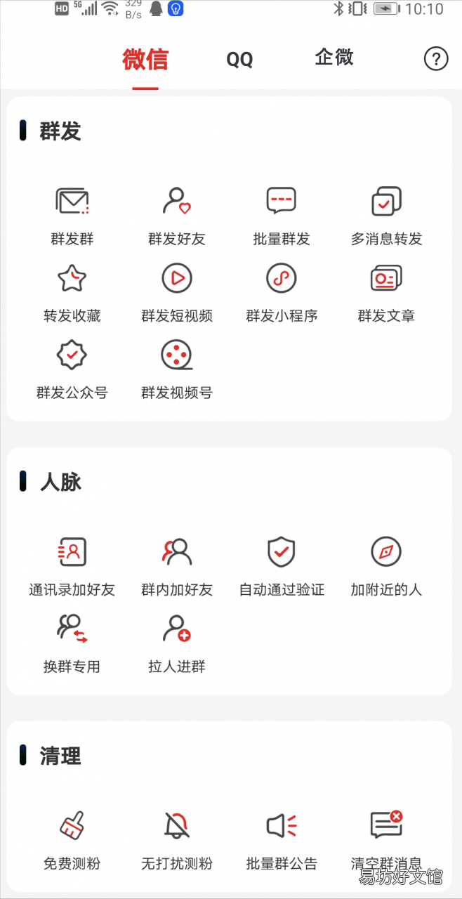 教你5种方法快速恢复 微信清理掉的图片怎么找回