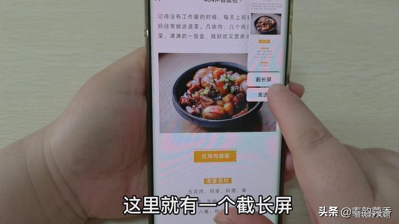 详解正确的录屏方法技巧 手机怎样录屏方法