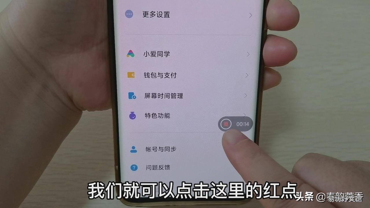 详解正确的录屏方法技巧 手机怎样录屏方法