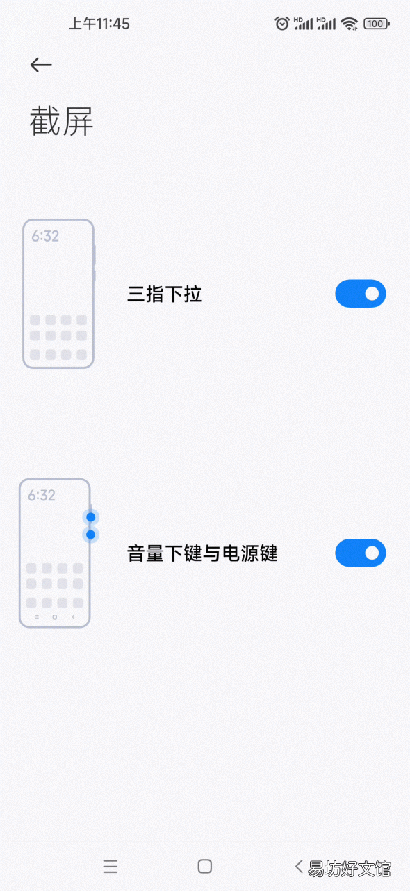 详解正确的录屏方法技巧 手机怎样录屏方法