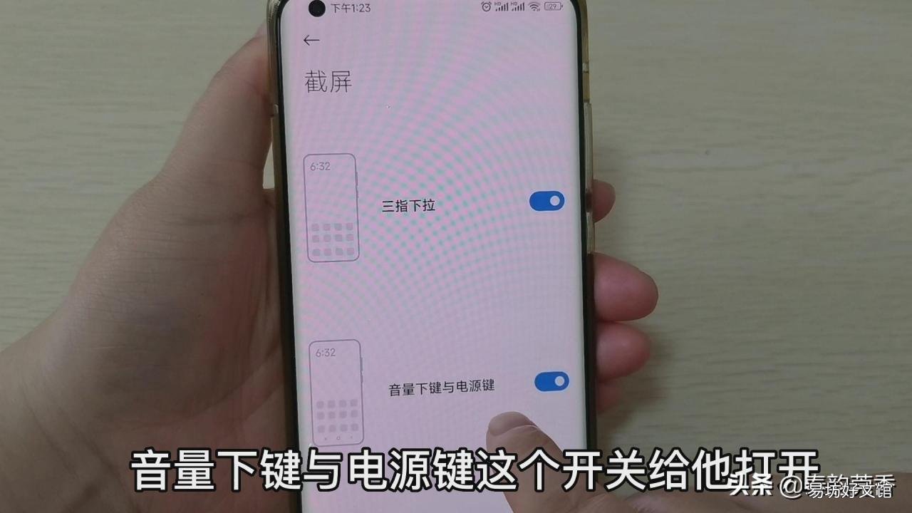 详解正确的录屏方法技巧 手机怎样录屏方法