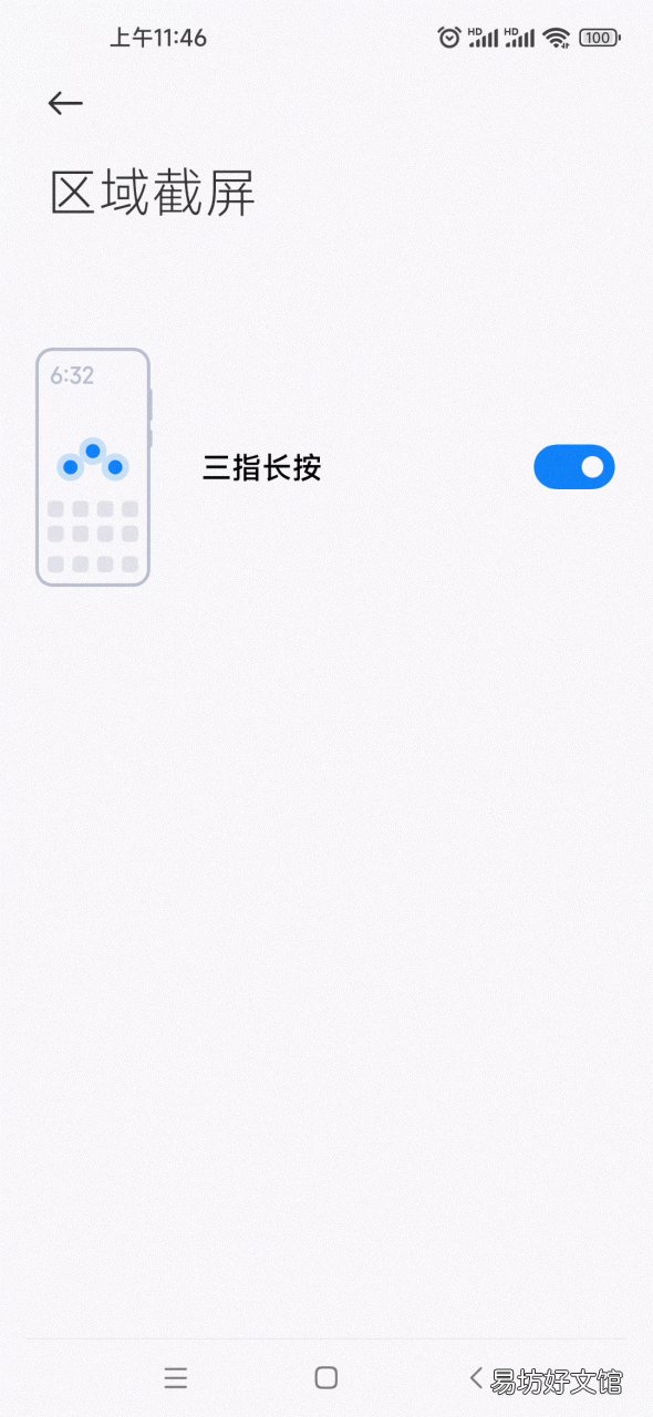 详解正确的录屏方法技巧 手机怎样录屏方法