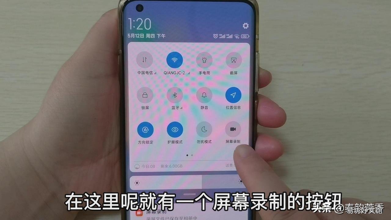 详解正确的录屏方法技巧 手机怎样录屏方法