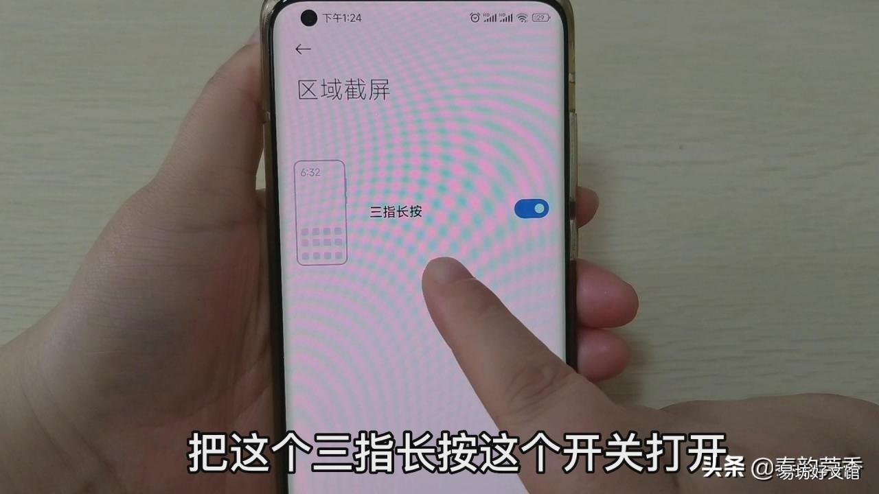 详解正确的录屏方法技巧 手机怎样录屏方法