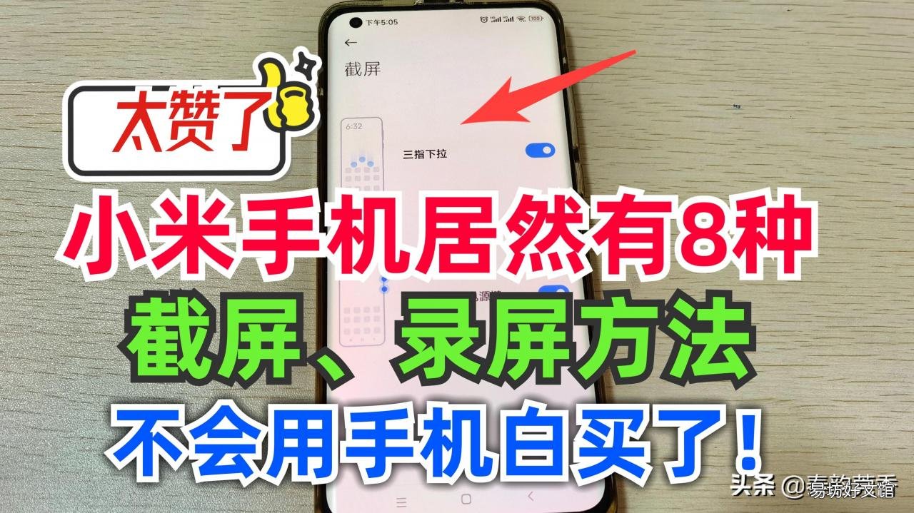 详解正确的录屏方法技巧 手机怎样录屏方法