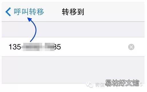 10秒教你快速设置教程 苹果手机怎么呼叫转移