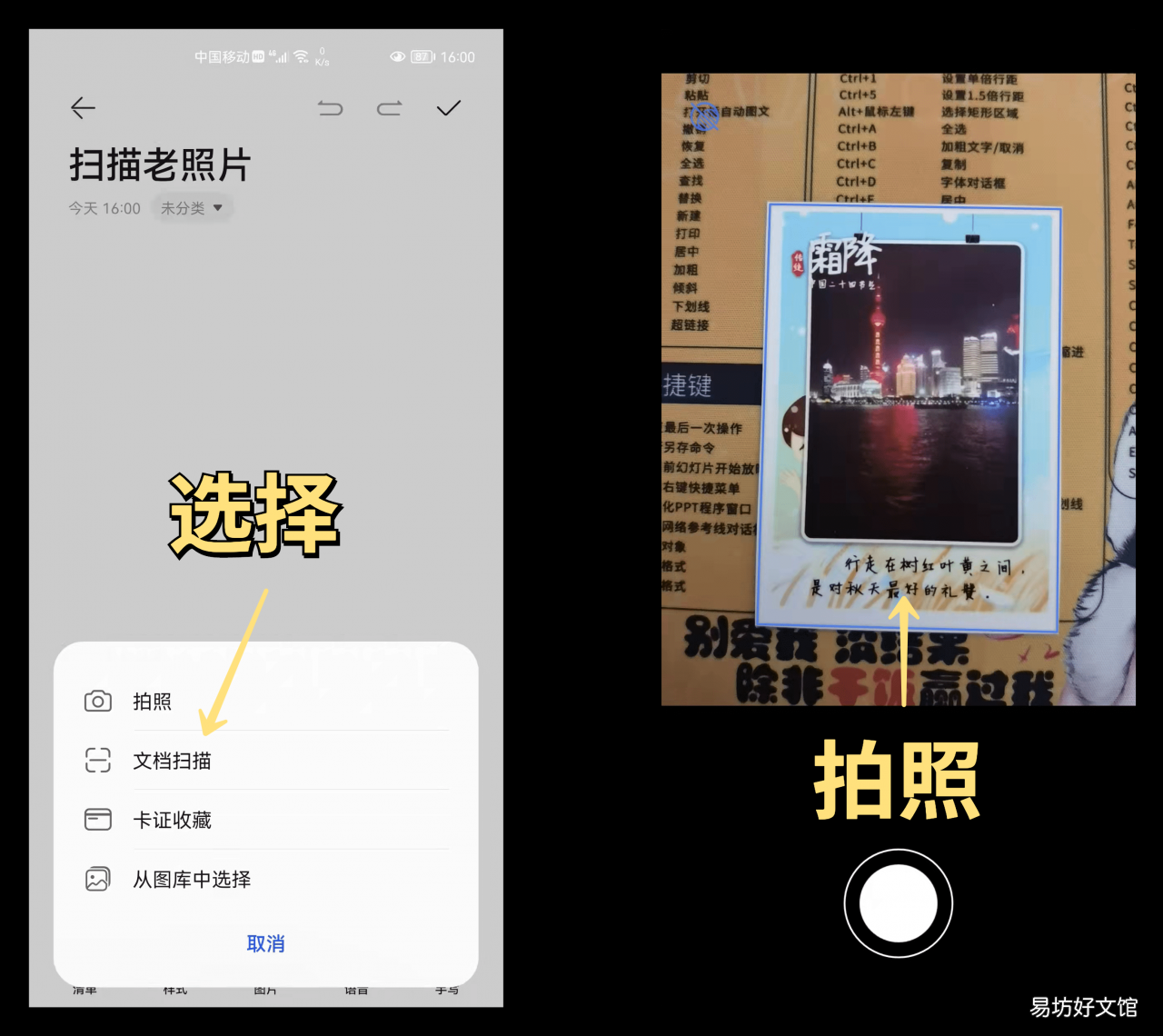 手把手教你扫描照片全流程 华为手机如何扫描文件
