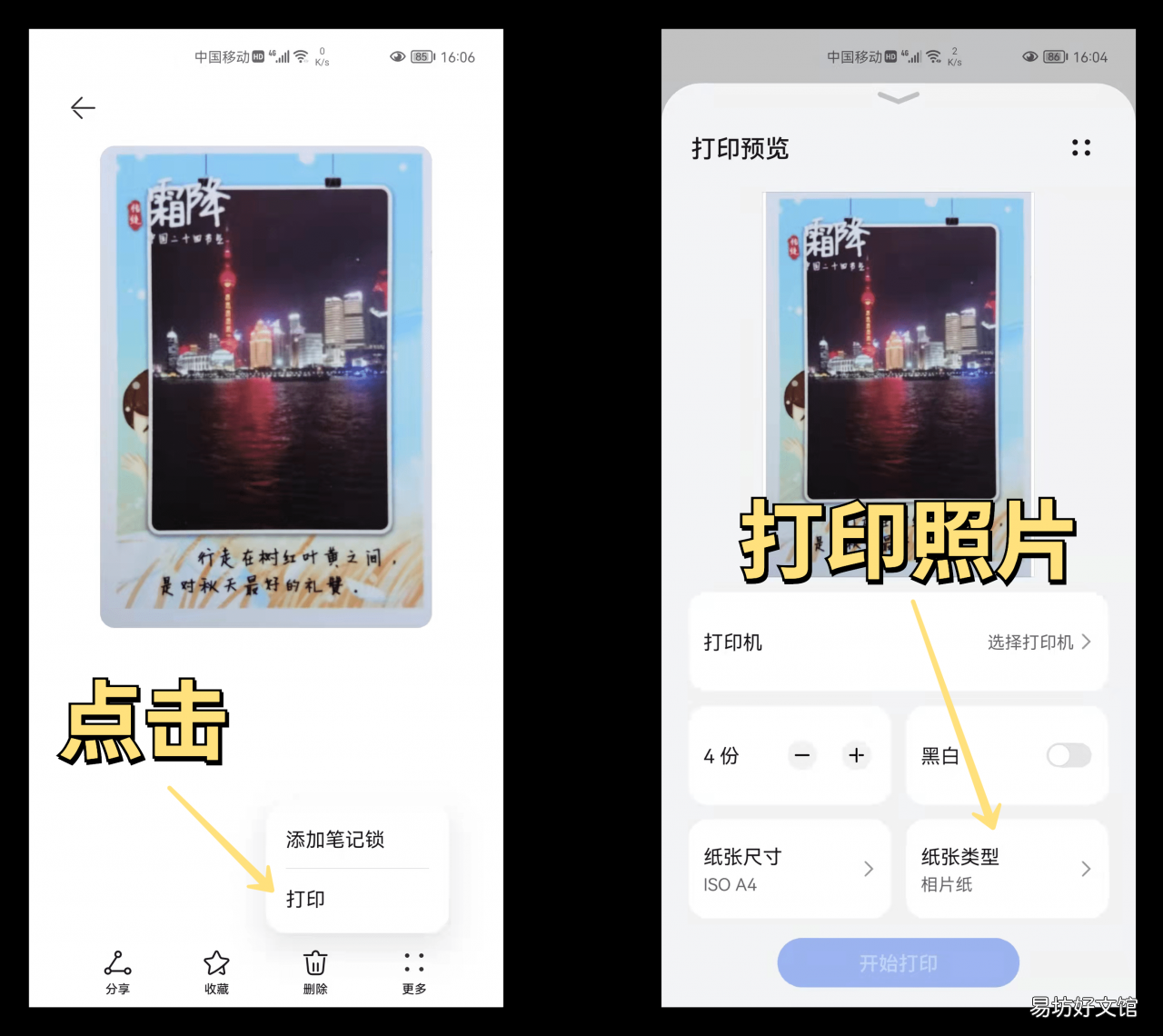 手把手教你扫描照片全流程 华为手机如何扫描文件