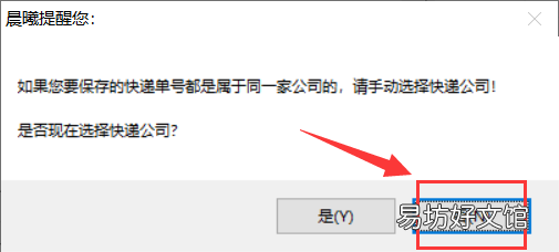 教你一键查询所有快递 查手机号下的所有快递