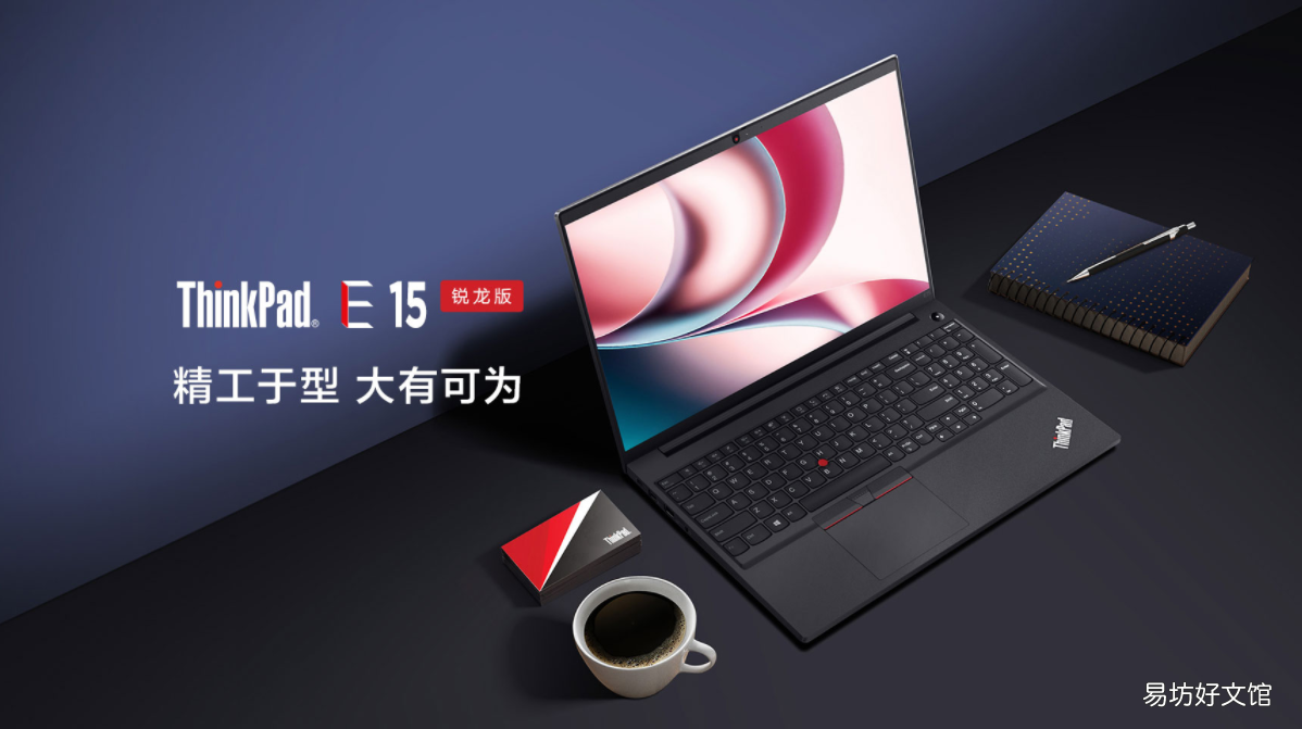 一文了解所有产品的特点 thinkpad各系列区别