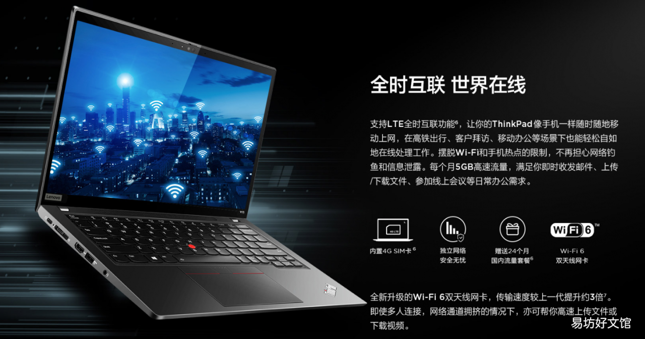 一文了解所有产品的特点 thinkpad各系列区别