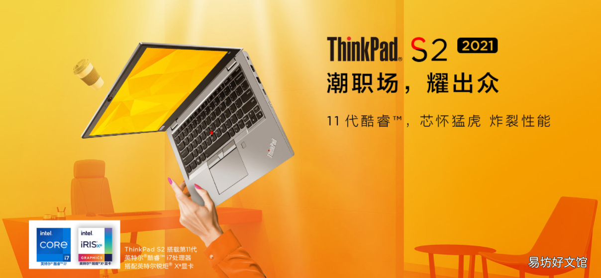 一文了解所有产品的特点 thinkpad各系列区别