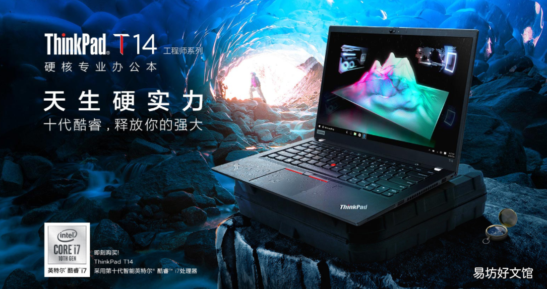 一文了解所有产品的特点 thinkpad各系列区别