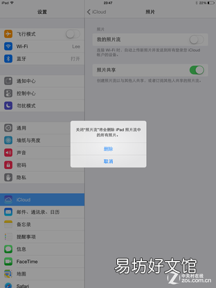 一文教你彻底删除所有照片 icloud照片怎么删除