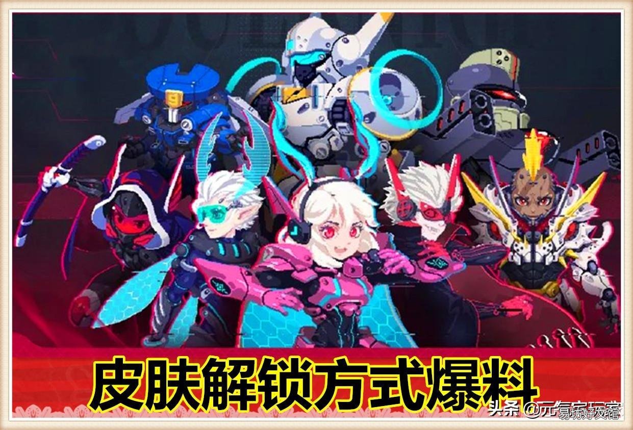 元气骑士全人物像素画 元气骑士头像高清图片