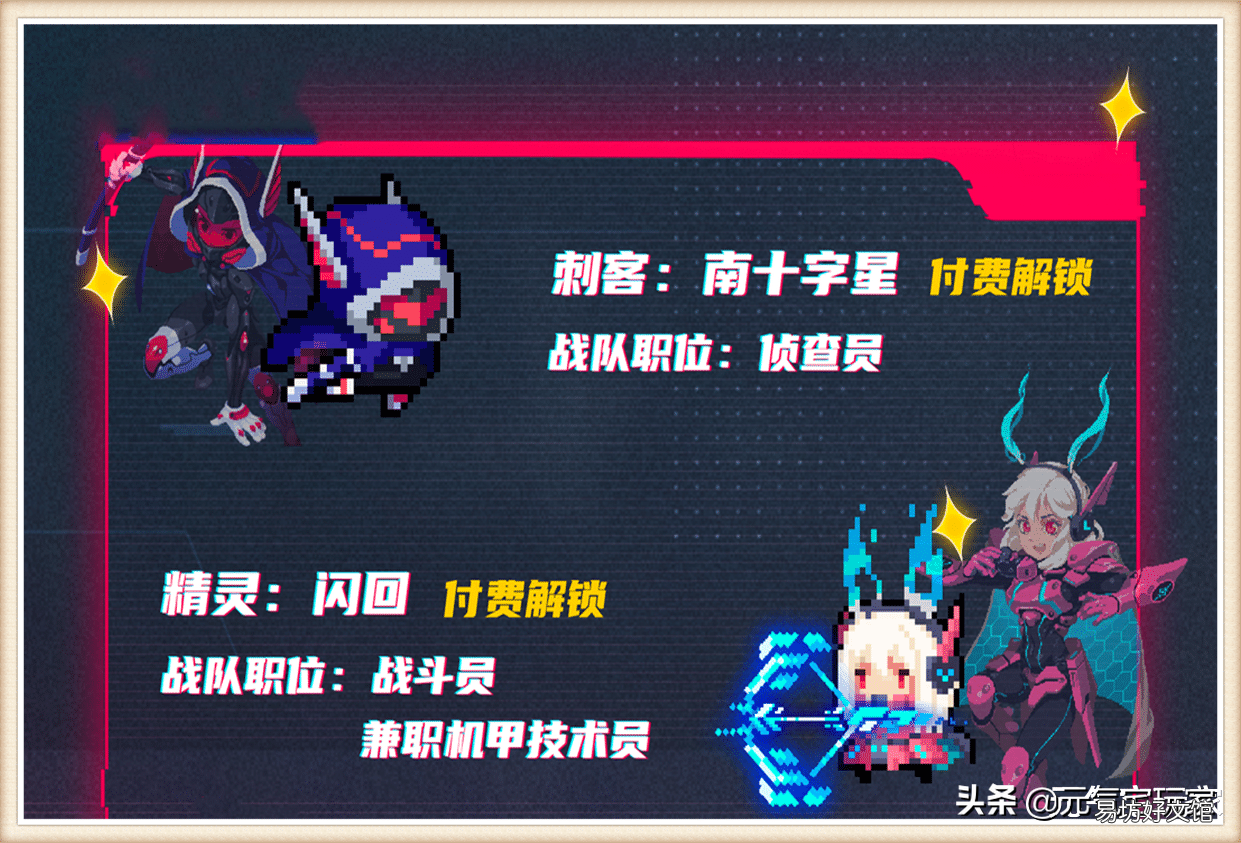 元气骑士全人物像素画 元气骑士头像高清图片