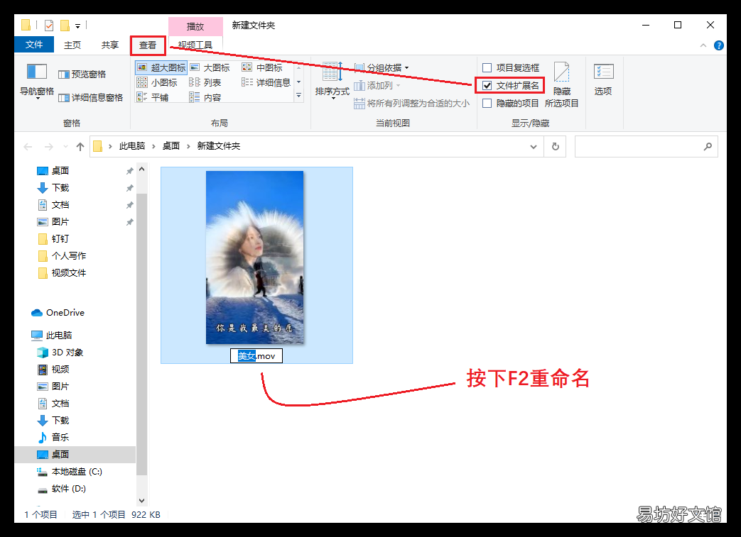10秒教你快速转换格式 不用软件将视频转换格式mp4