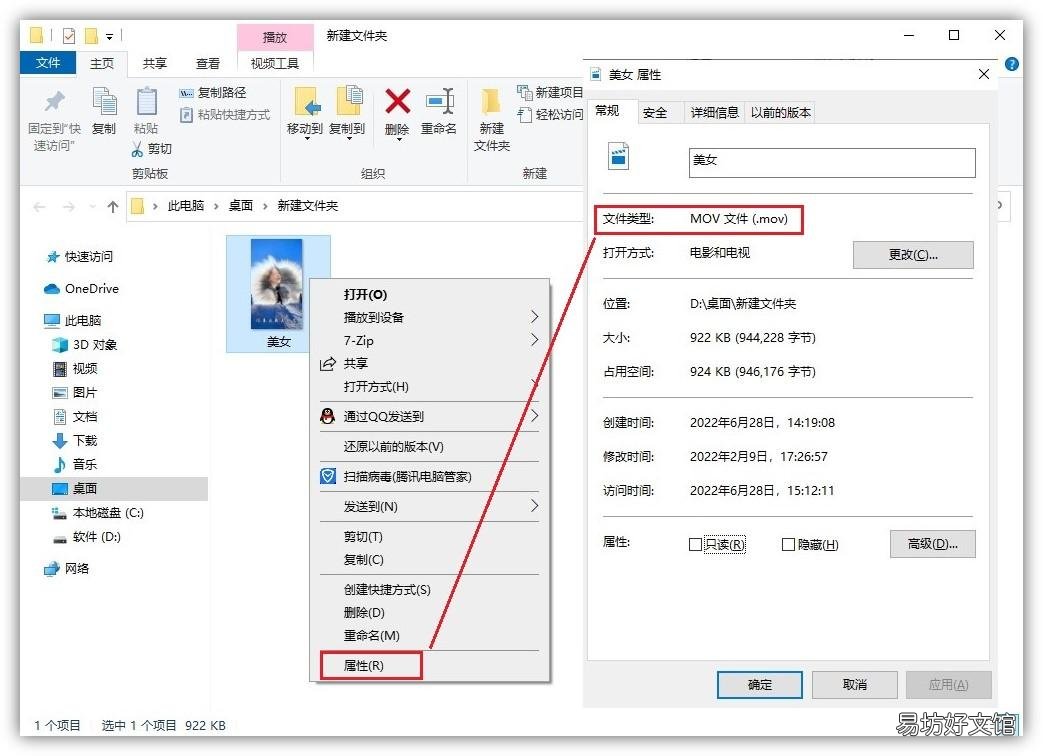10秒教你快速转换格式 不用软件将视频转换格式mp4