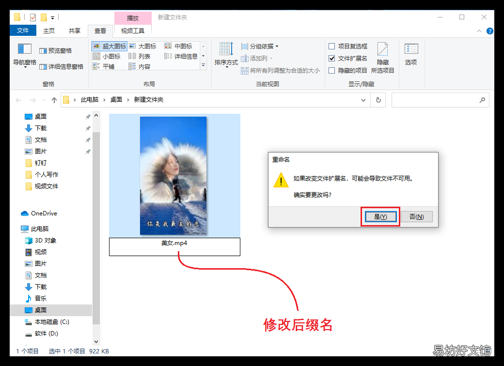 10秒教你快速转换格式 不用软件将视频转换格式mp4