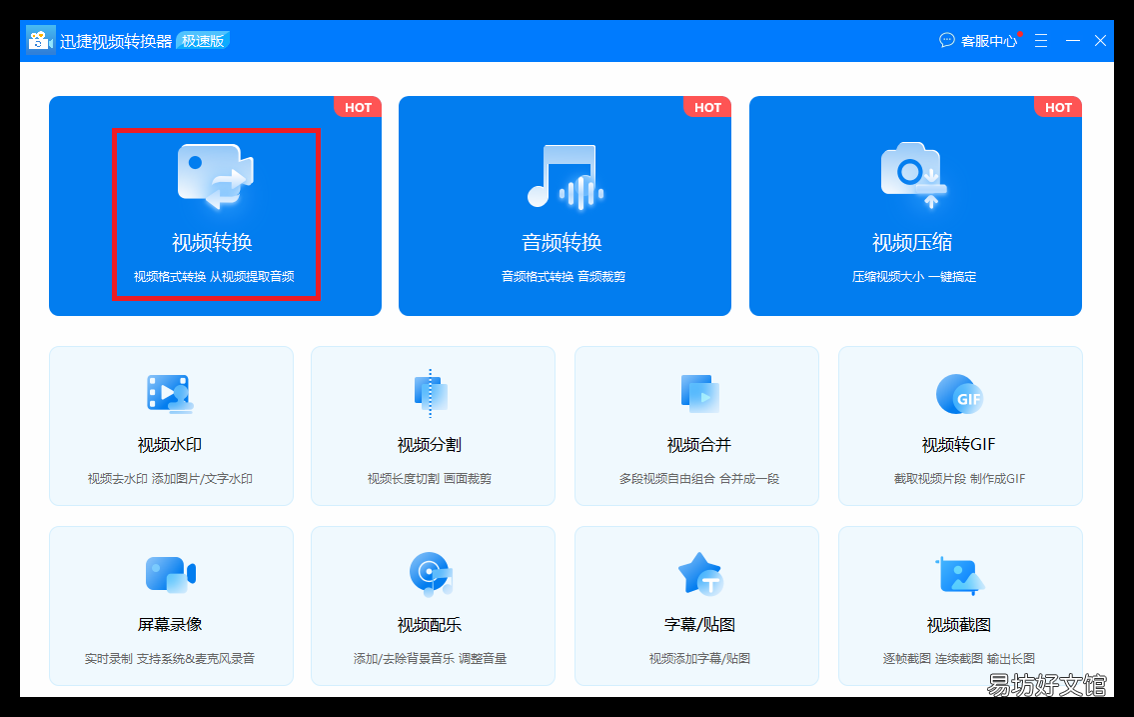 10秒教你快速转换格式 不用软件将视频转换格式mp4