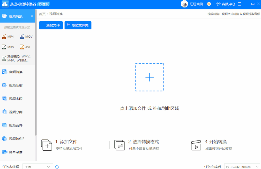 10秒教你快速转换格式 不用软件将视频转换格式mp4