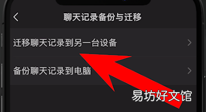 手把手教你快速迁移技巧 微信聊天记录怎么迁移